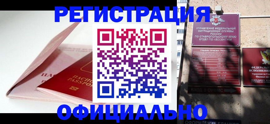 прописка паспорт в Невельске