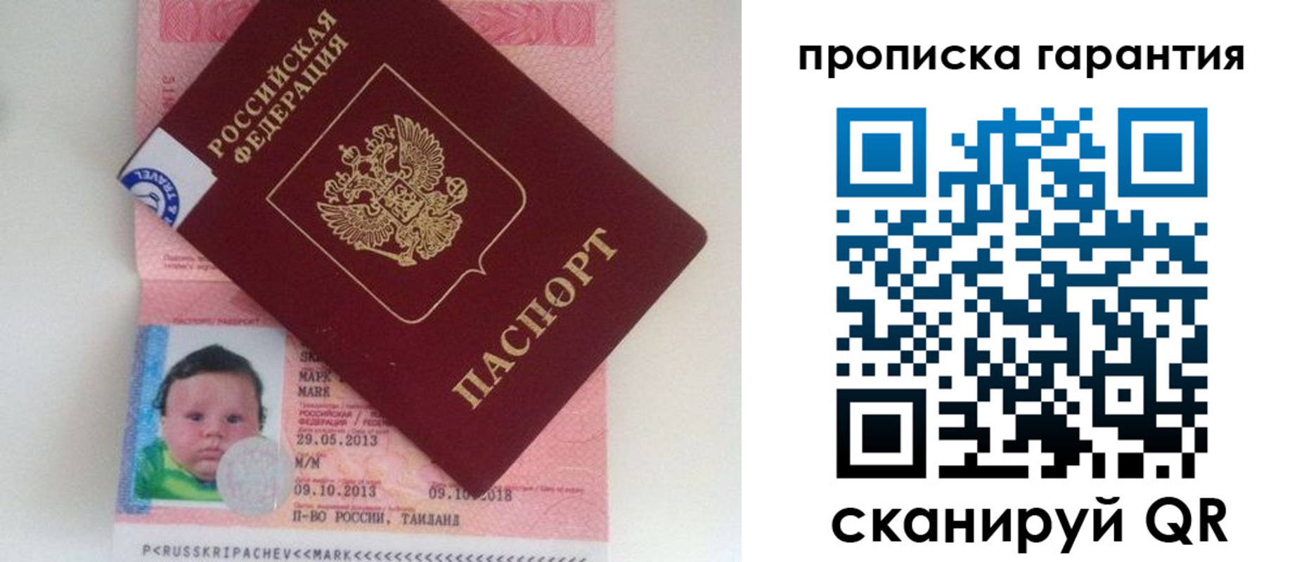 где прописаться в Невельске