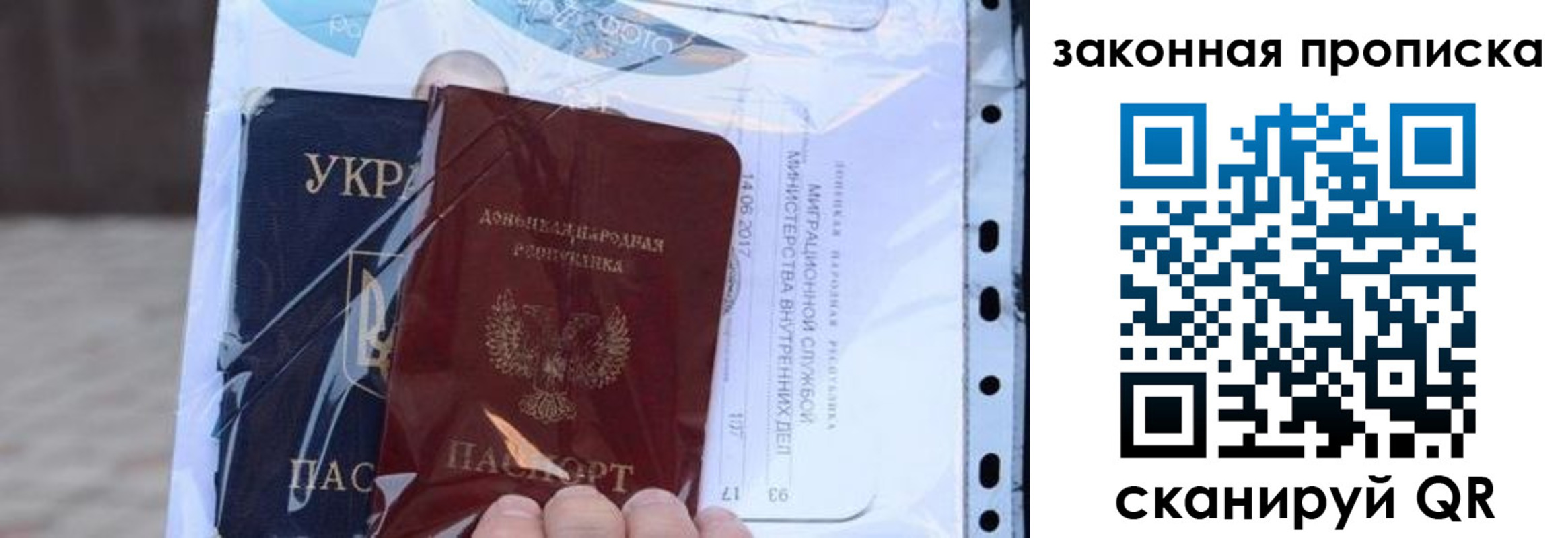 прописка для школы в Невельске