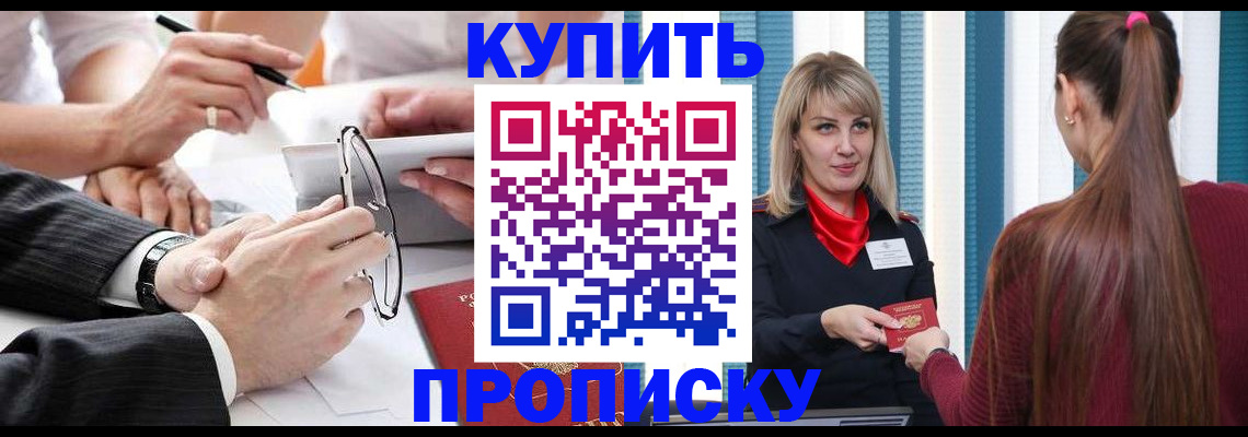 временная регистрация гарантия в Невельске