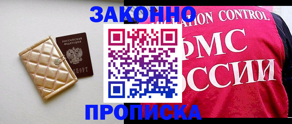 регистрация для дет. сада в Невельске