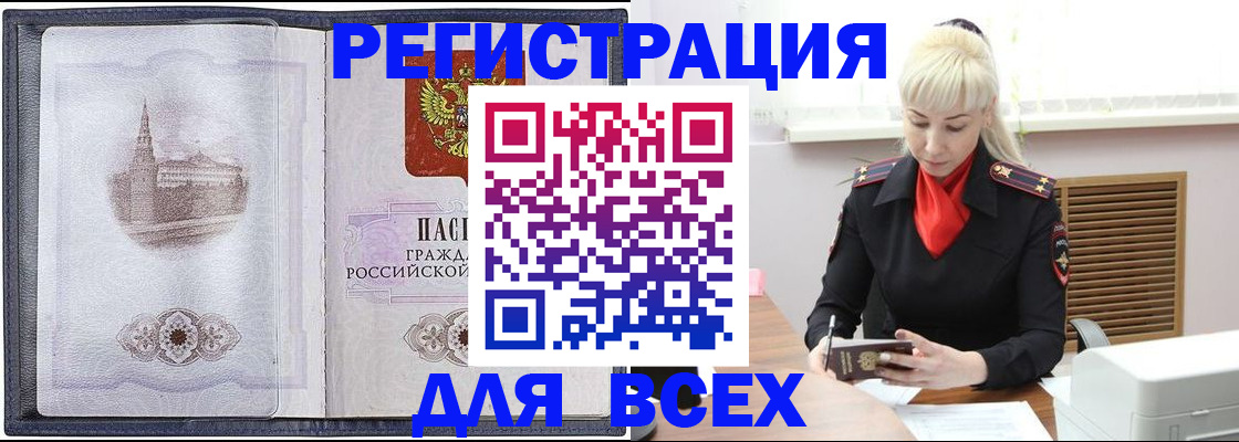 прописка для школы в Невельске